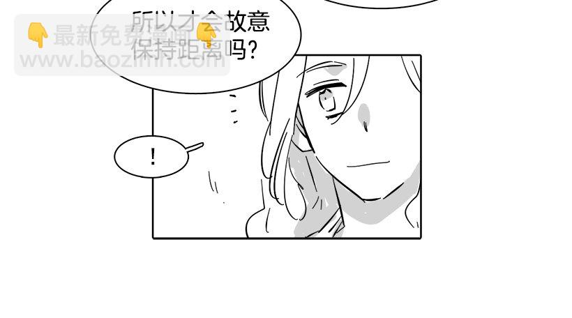《说不出口的兄妹》番外 第5页