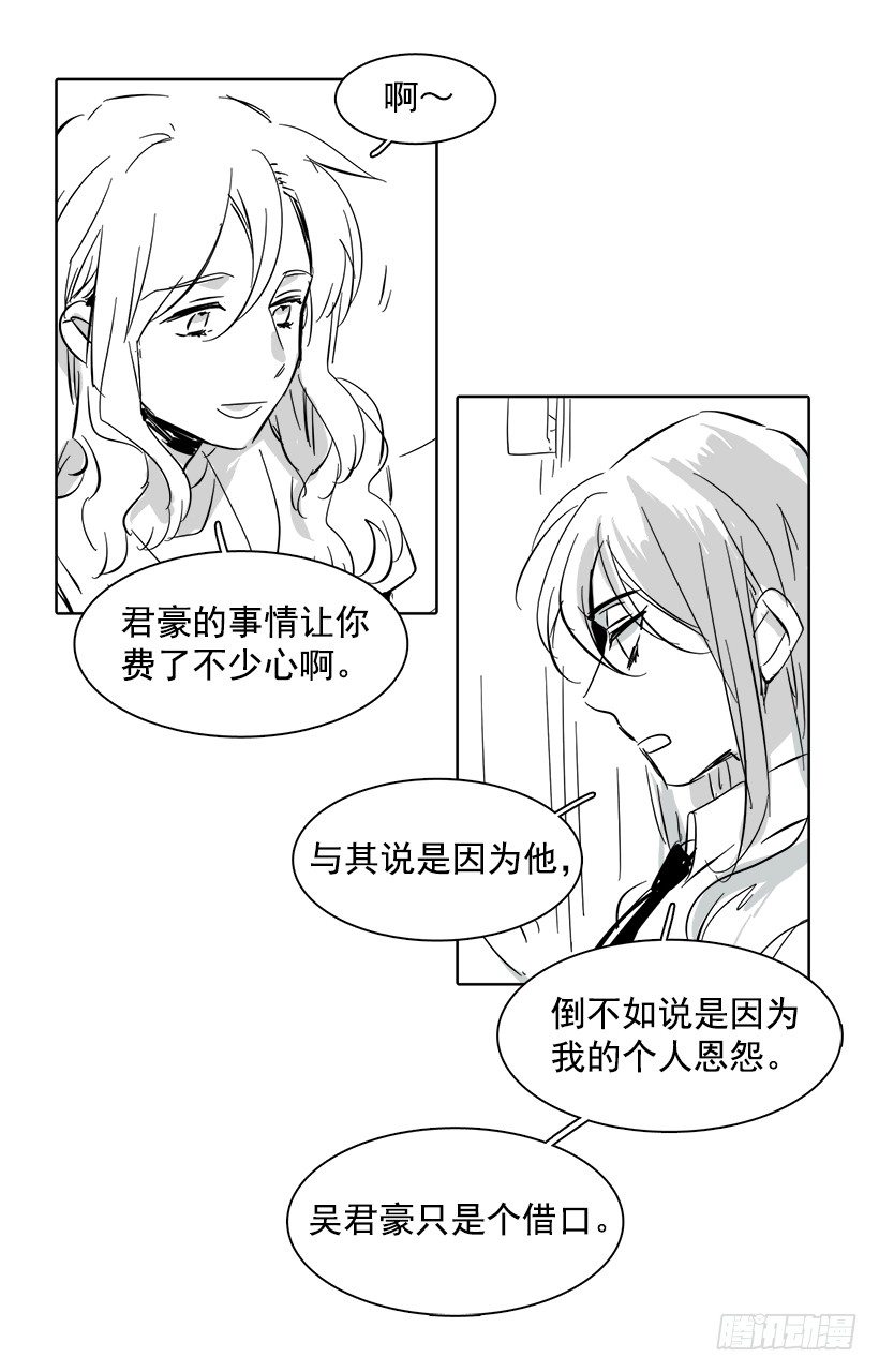 《说不出口的兄妹》番外 第8页