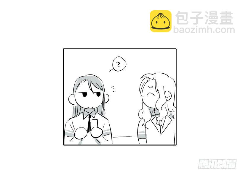 《说不出口的兄妹》番外 第9页