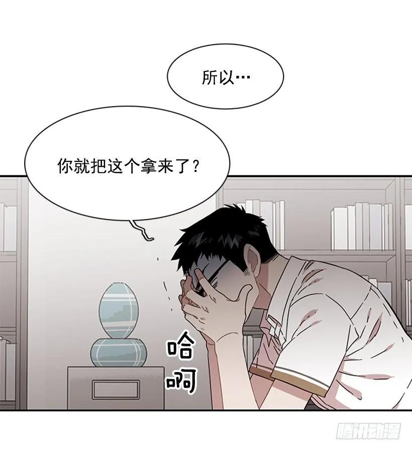 《说不出口的兄妹》她在收集碎片 第12页