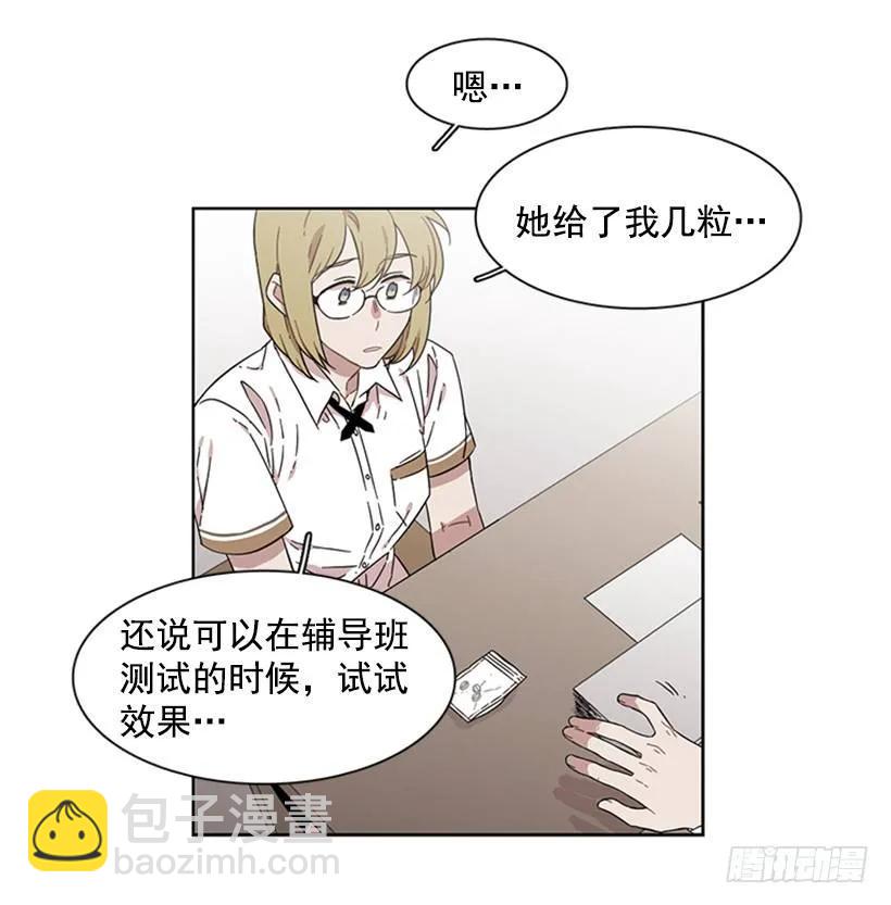 《说不出口的兄妹》她在收集碎片 第13页