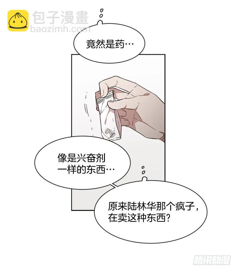 《说不出口的兄妹》她在收集碎片 第15页