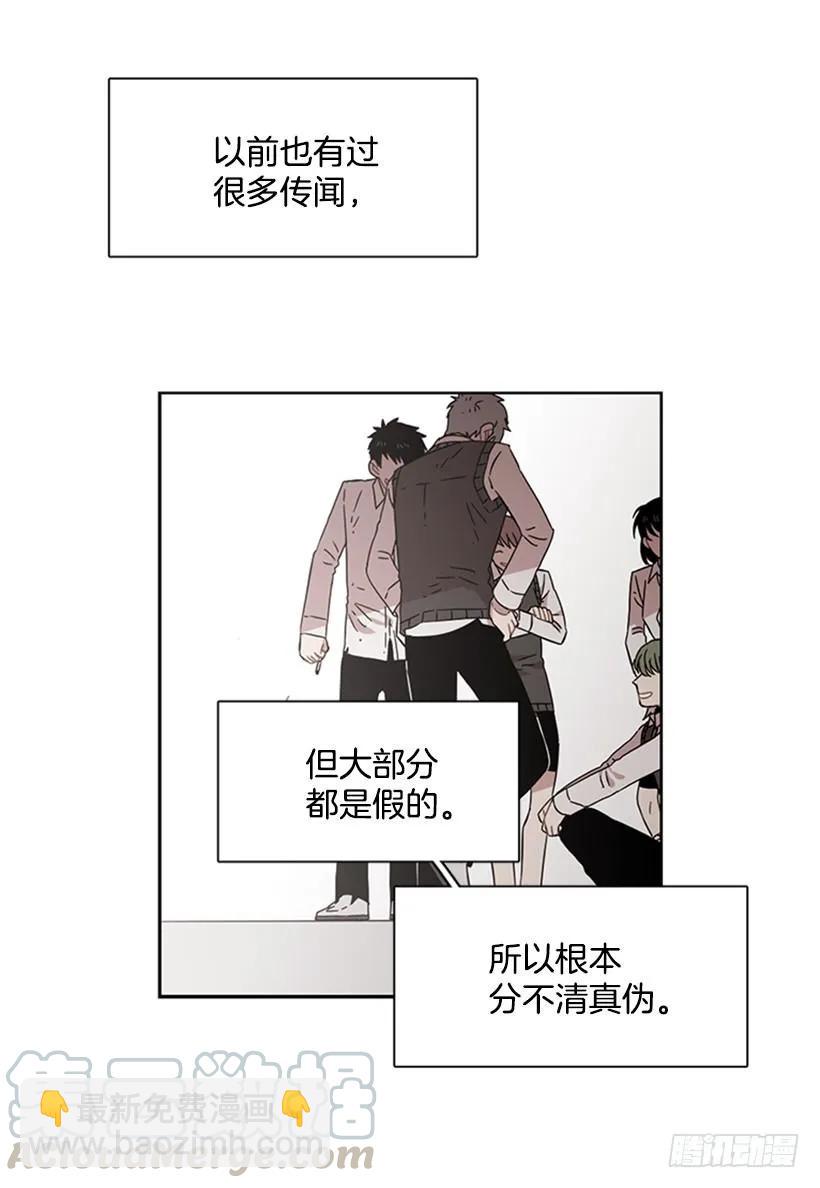《说不出口的兄妹》她在收集碎片 第16页