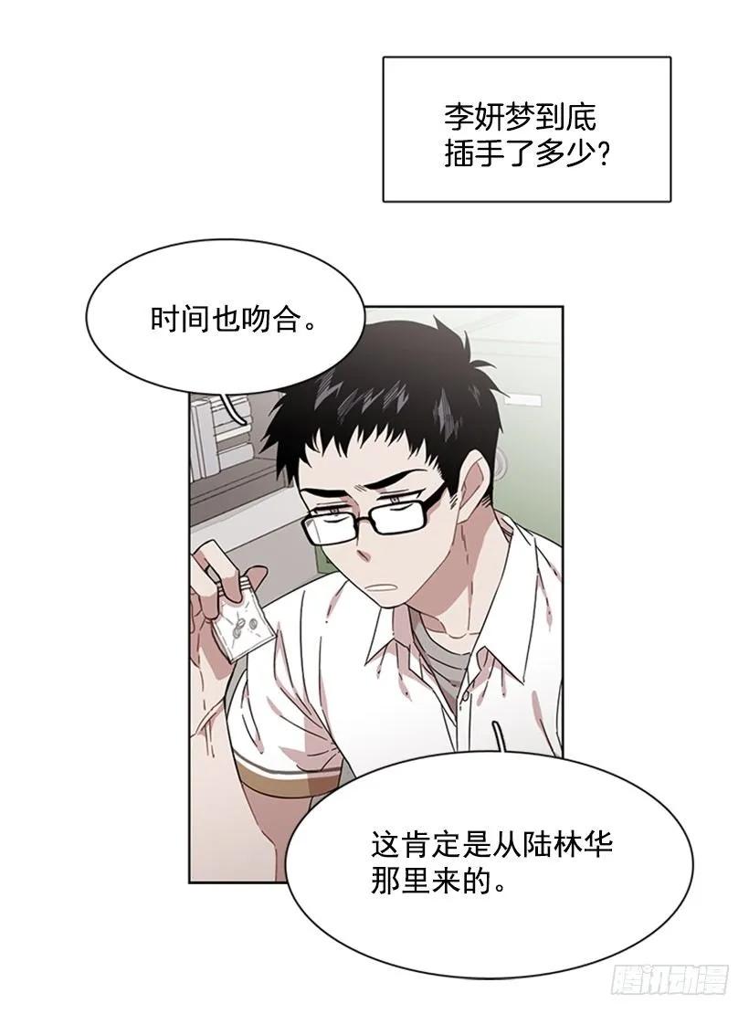《说不出口的兄妹》她在收集碎片 第18页