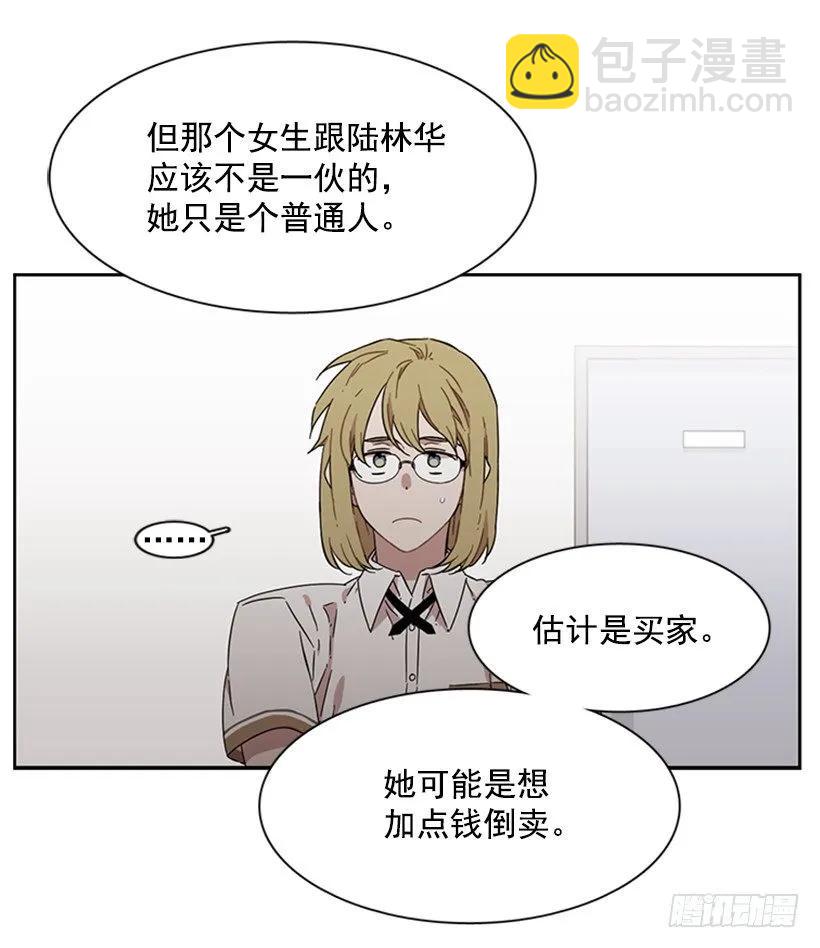 《说不出口的兄妹》她在收集碎片 第19页