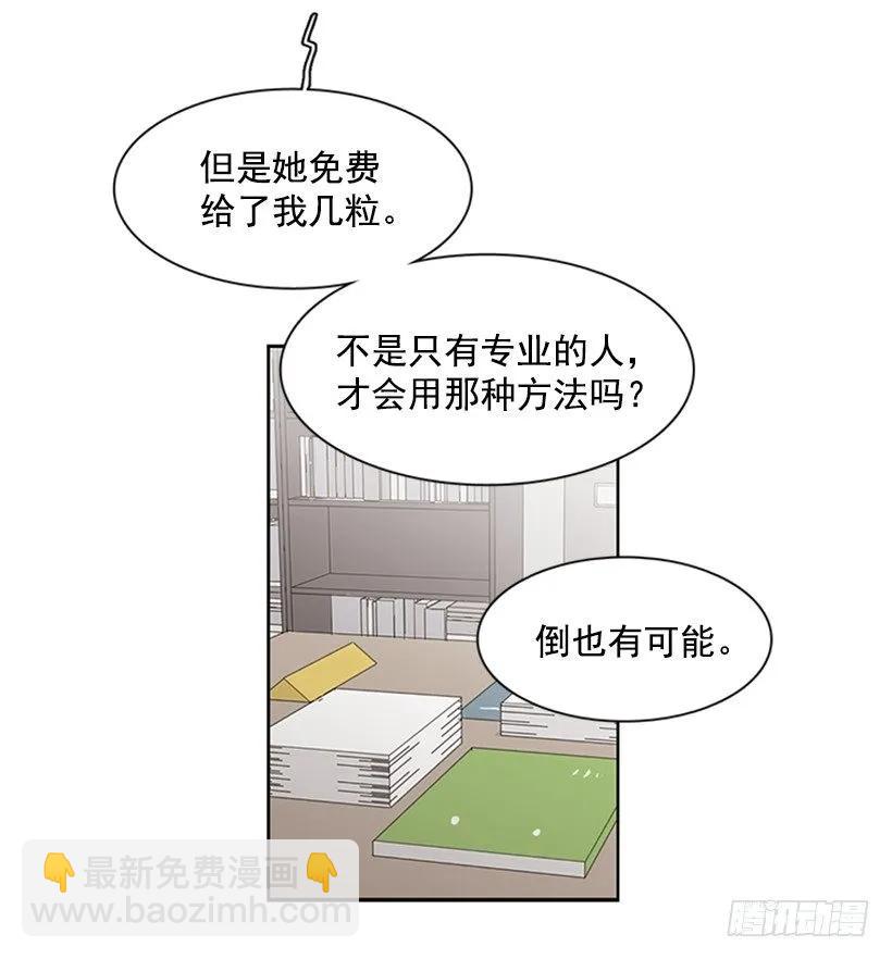 《说不出口的兄妹》她在收集碎片 第20页