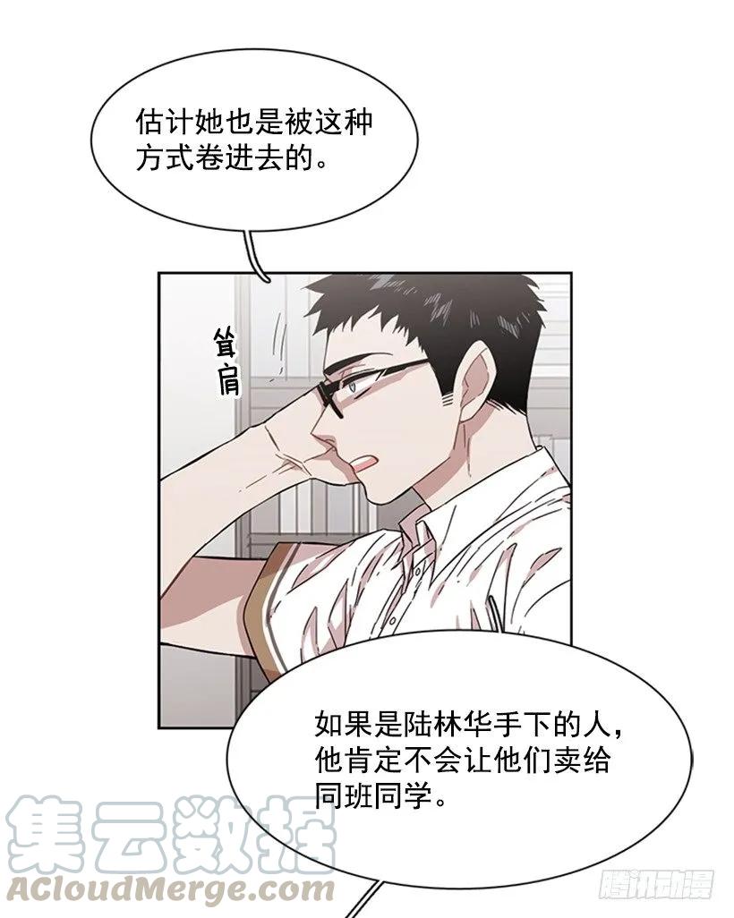 《说不出口的兄妹》她在收集碎片 第21页