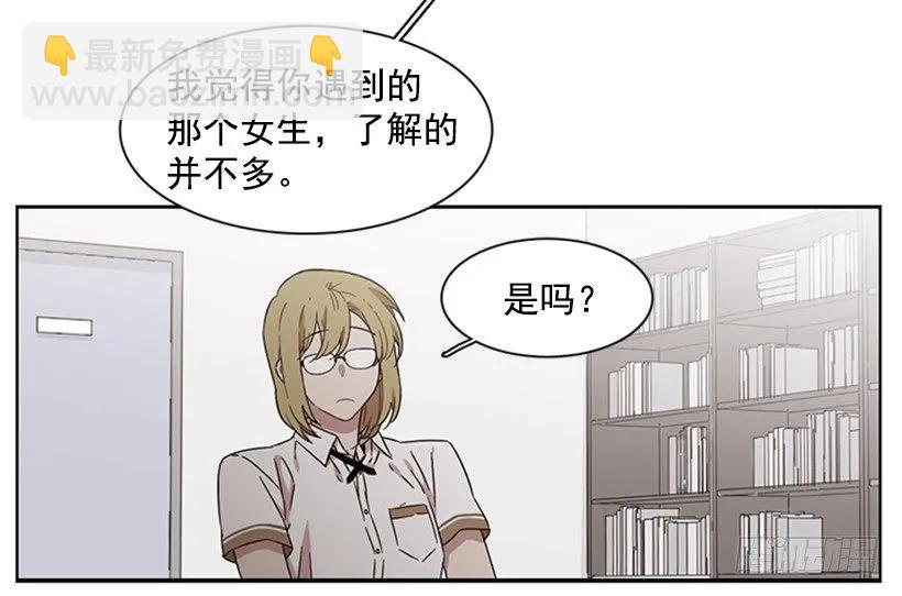 《说不出口的兄妹》她在收集碎片 第22页