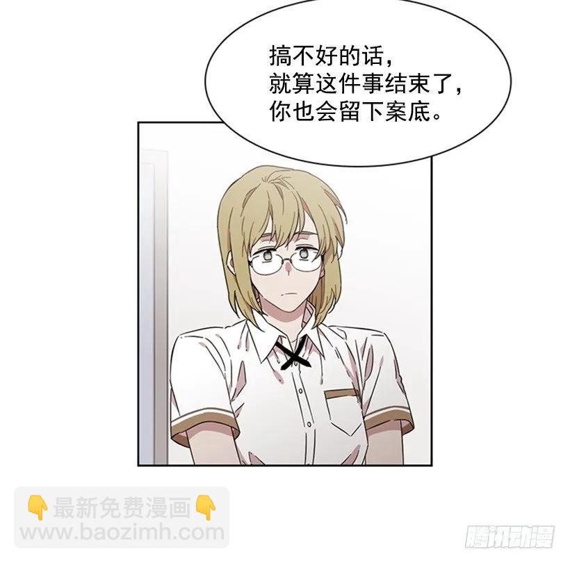 《说不出口的兄妹》她在收集碎片 第24页