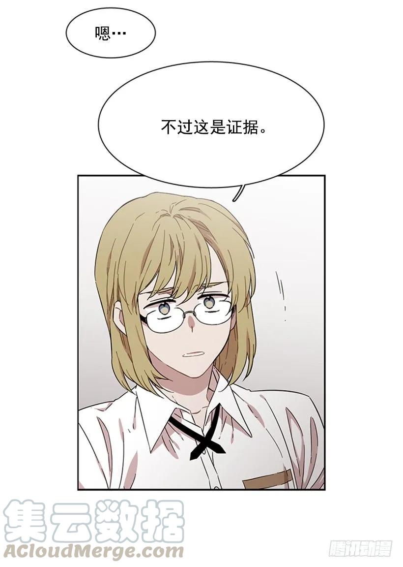 《说不出口的兄妹》她在收集碎片 第26页