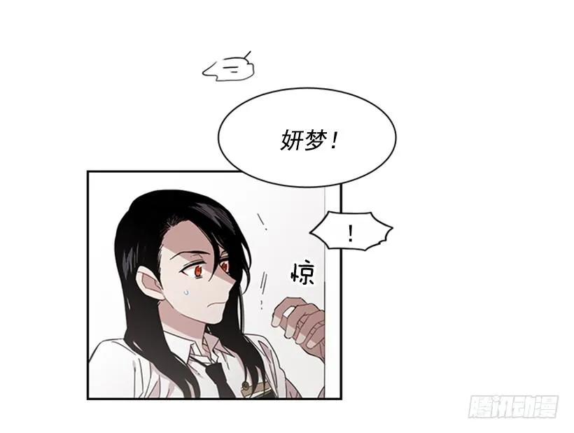 《说不出口的兄妹》她在收集碎片 第29页