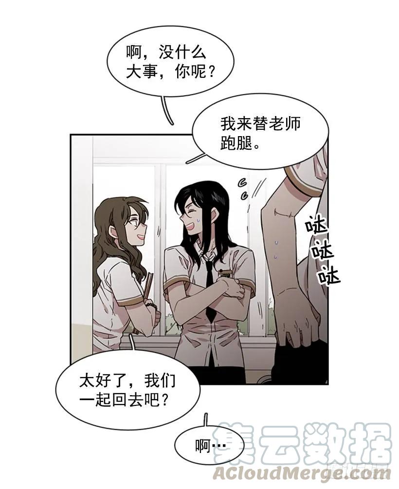 《说不出口的兄妹》她在收集碎片 第31页
