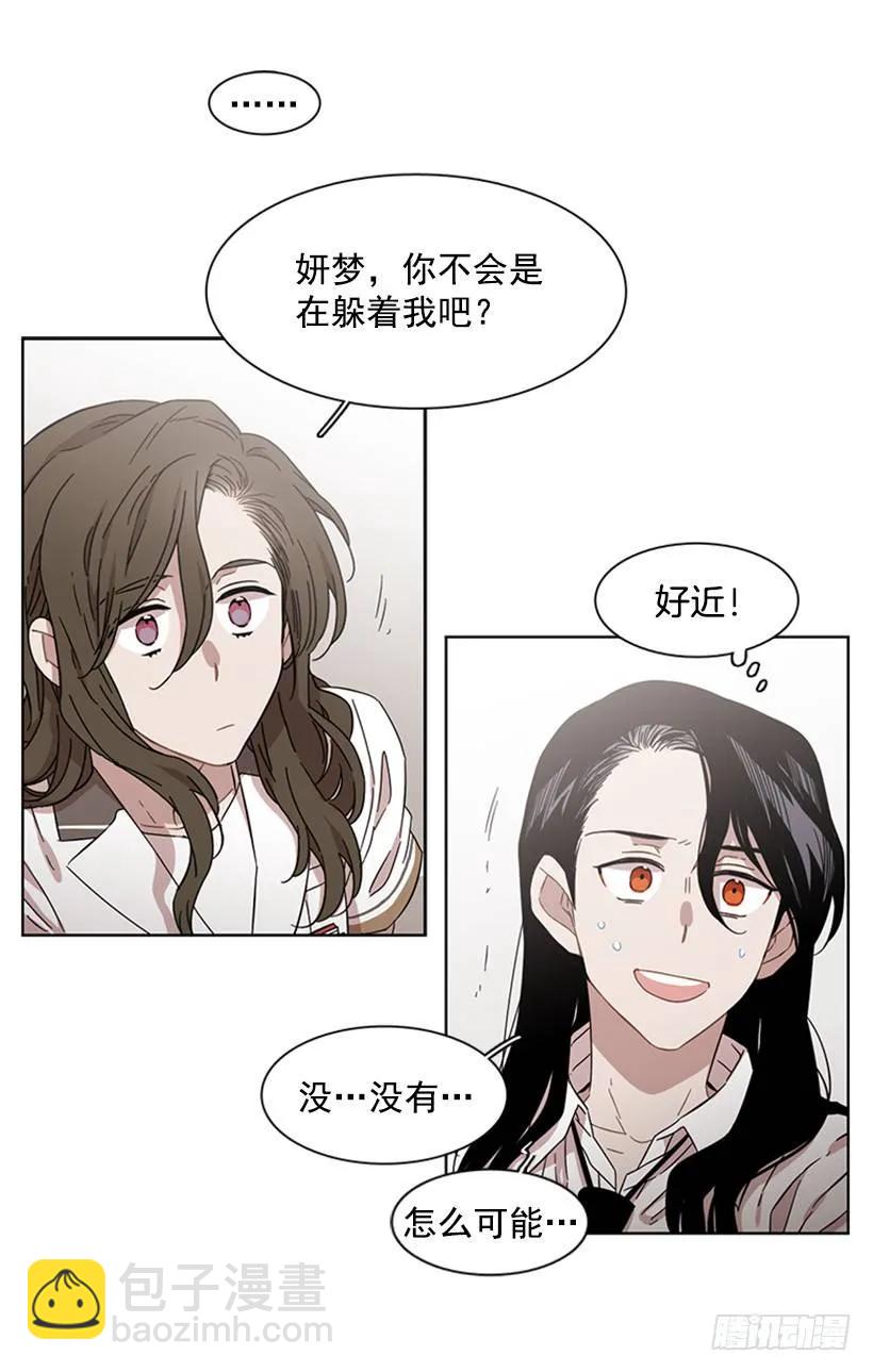 《说不出口的兄妹》她在收集碎片 第33页