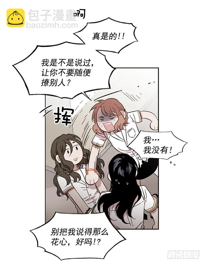 《说不出口的兄妹》她在收集碎片 第37页