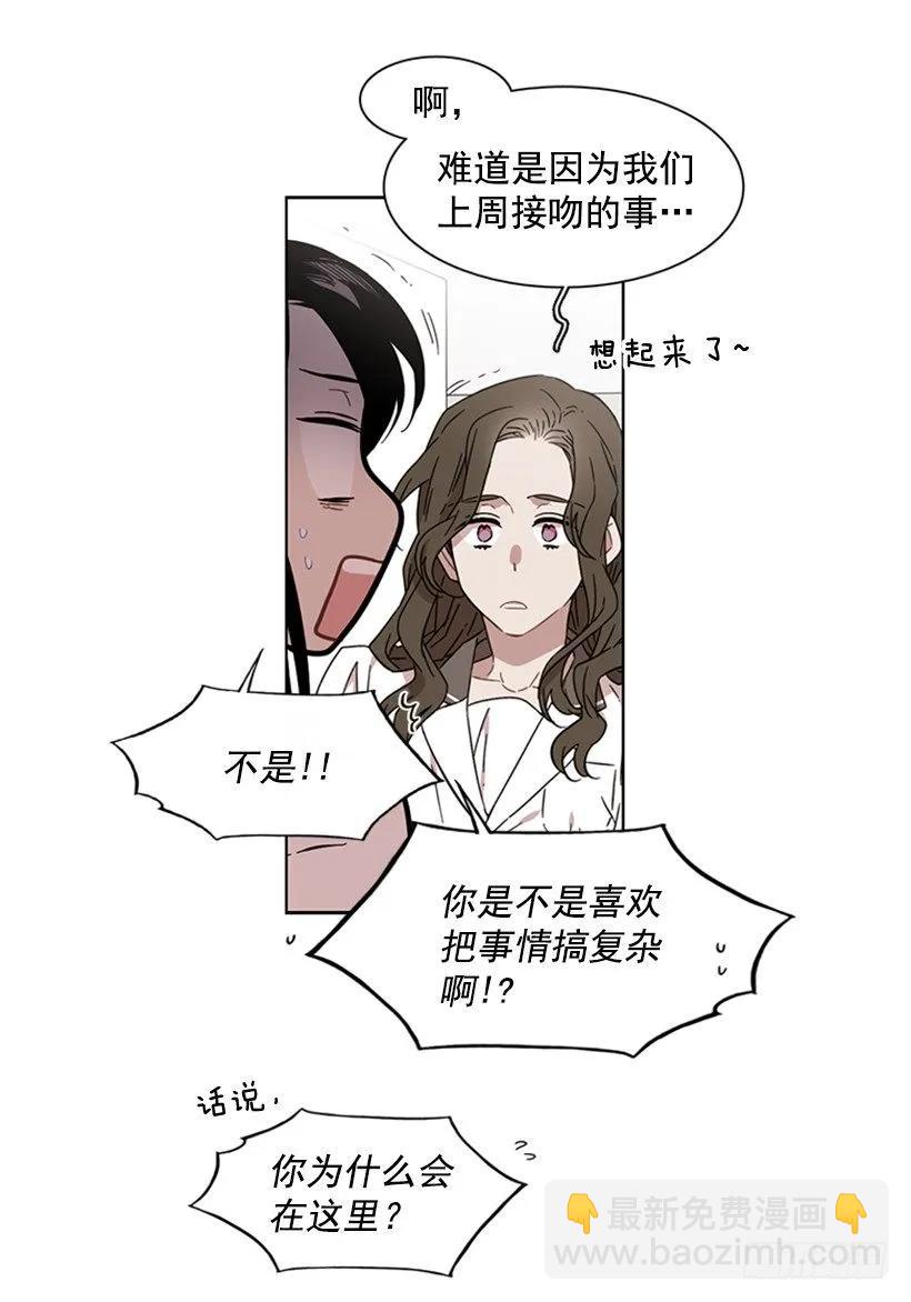 《说不出口的兄妹》她在收集碎片 第38页