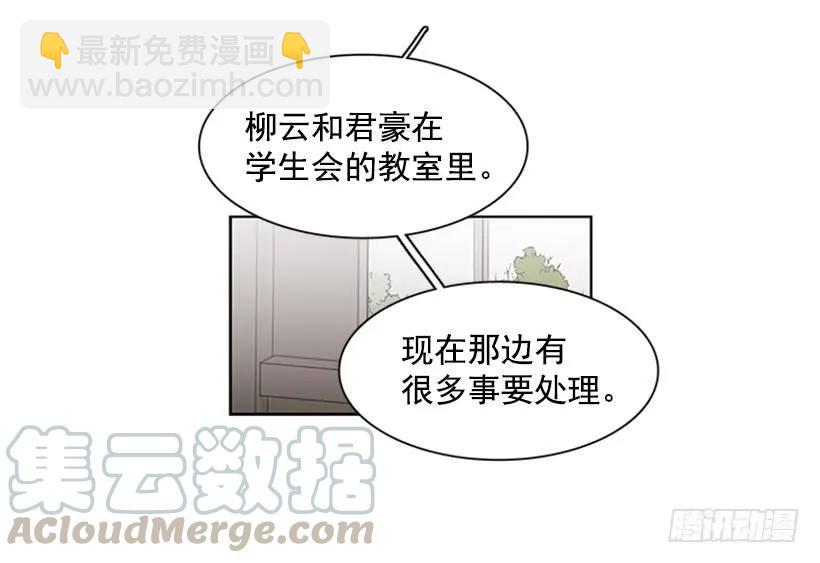 《说不出口的兄妹》她在收集碎片 第41页