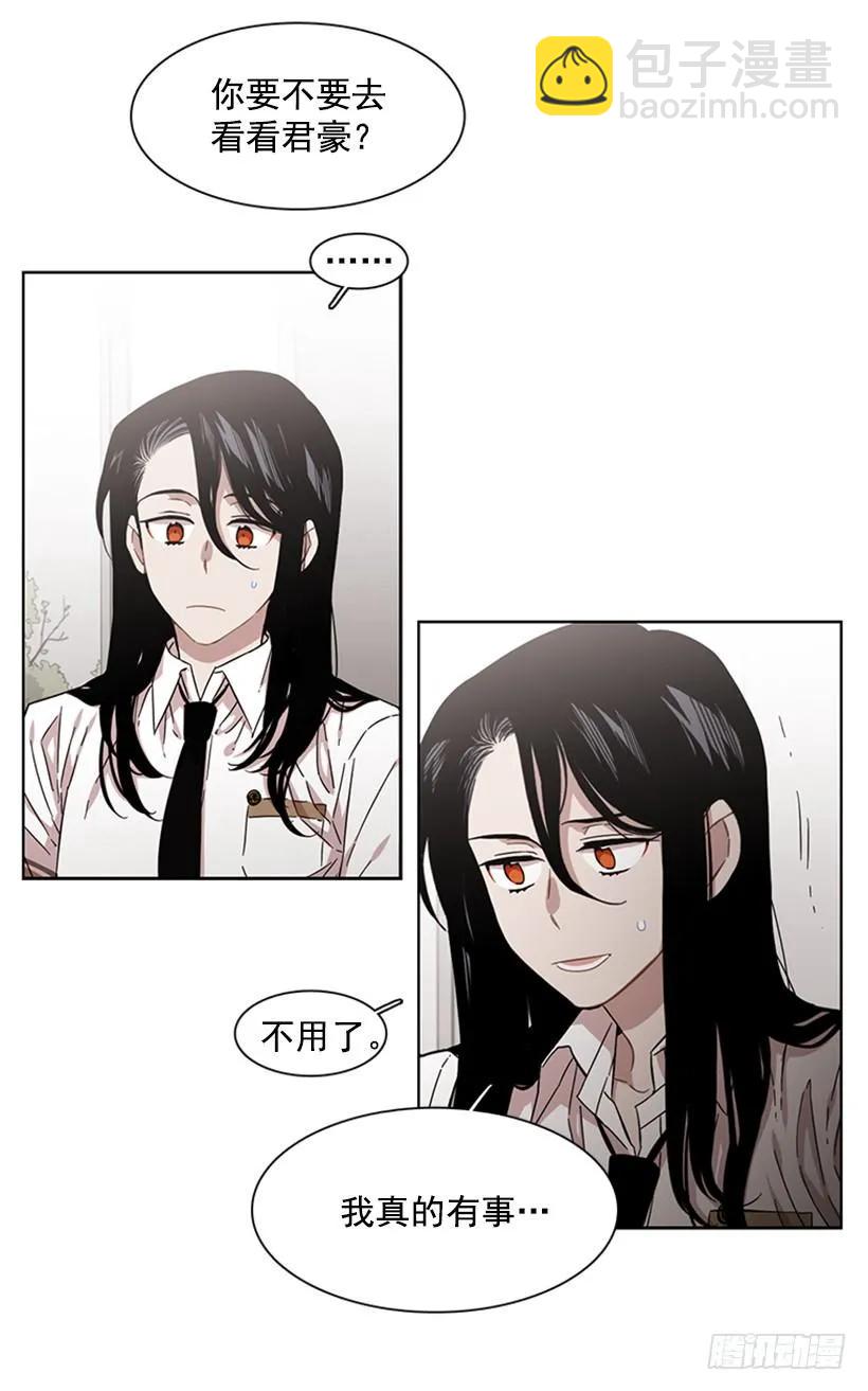 《说不出口的兄妹》她在收集碎片 第42页