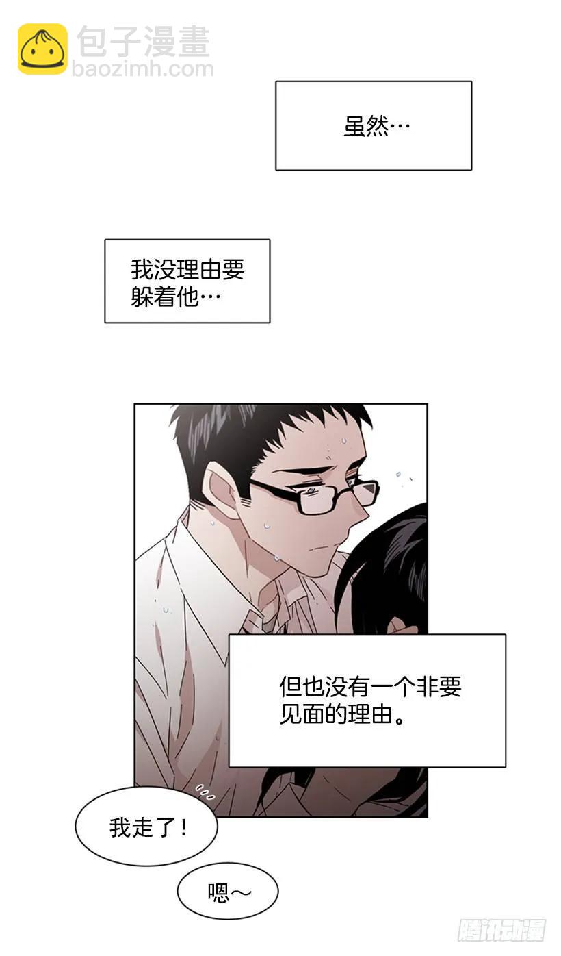 《说不出口的兄妹》她在收集碎片 第43页