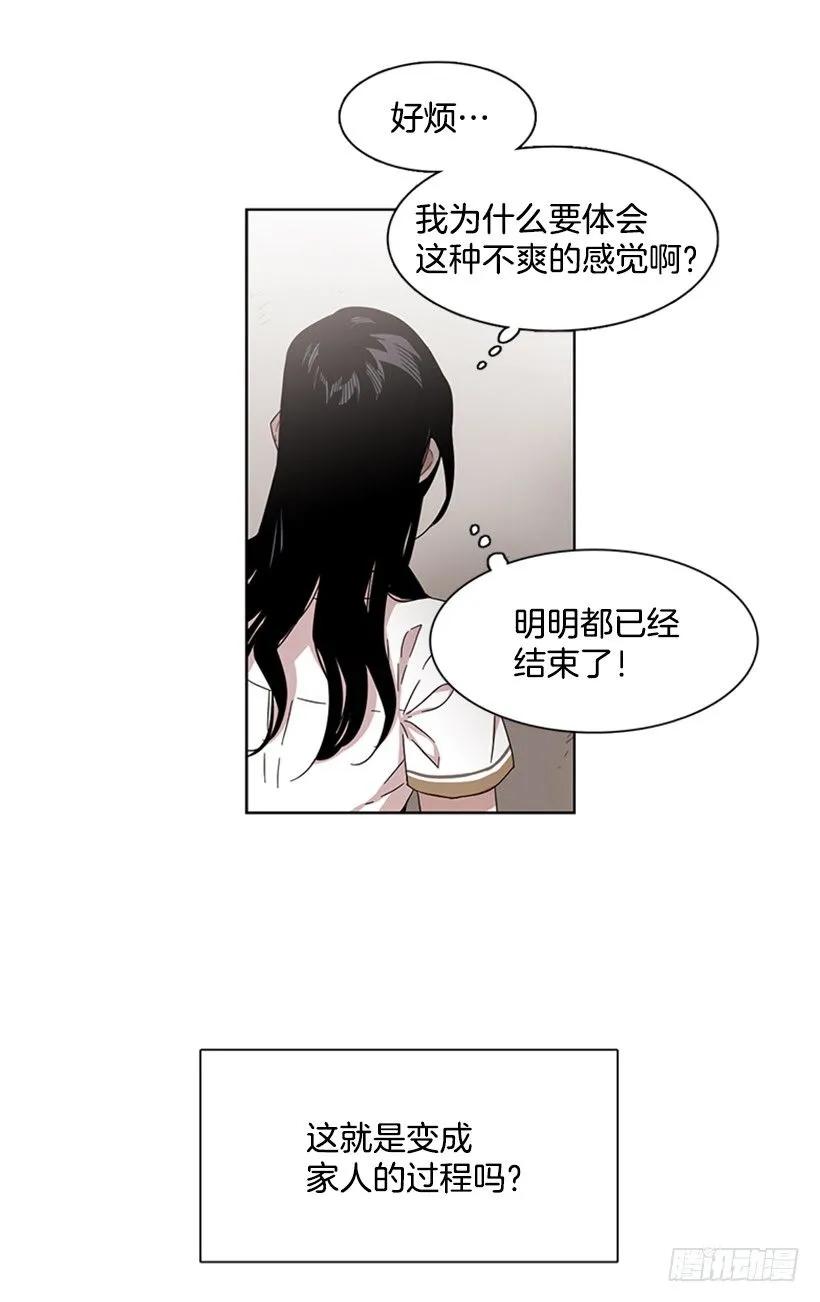 《说不出口的兄妹》她在收集碎片 第44页