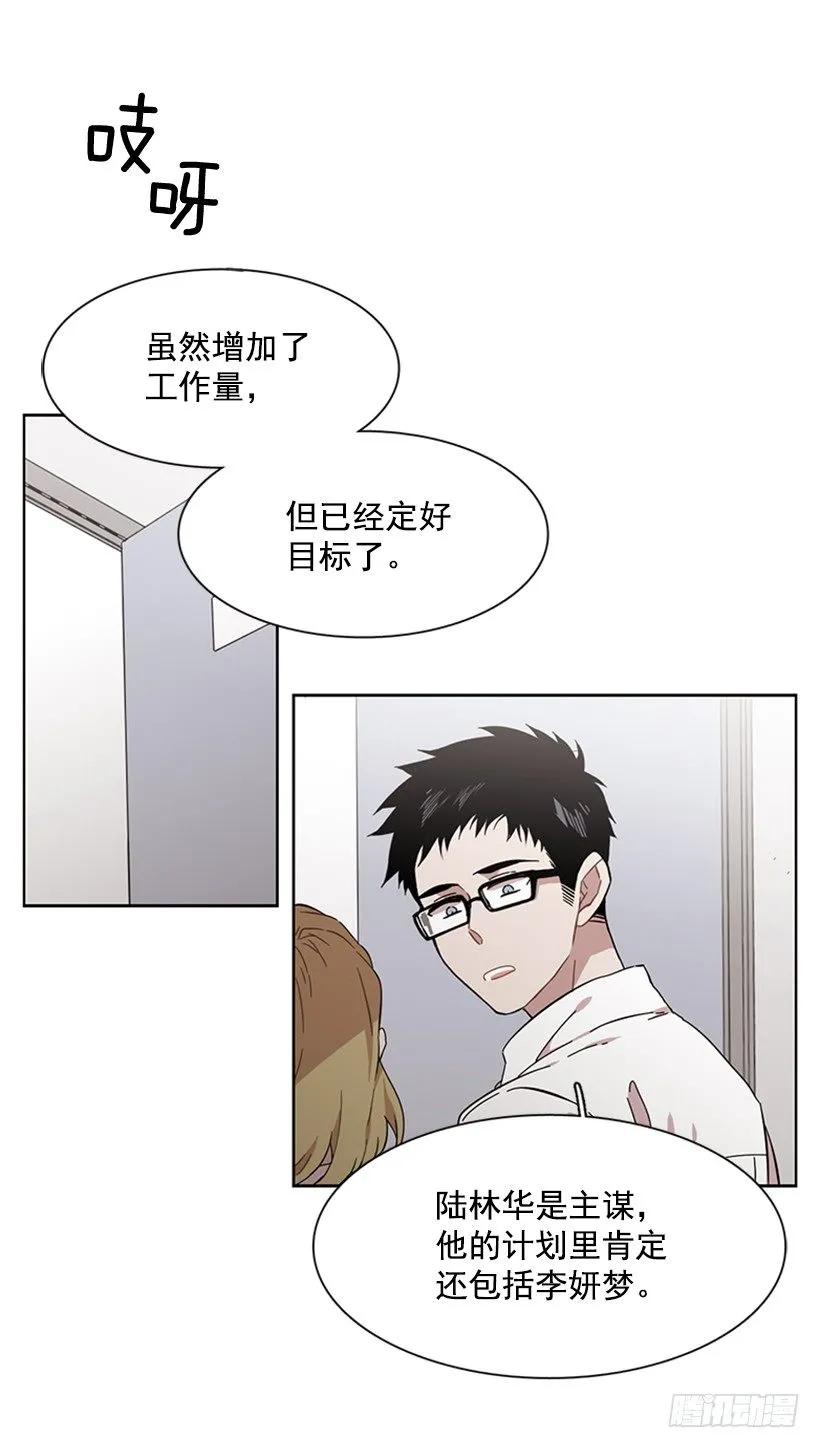 《说不出口的兄妹》她在收集碎片 第45页