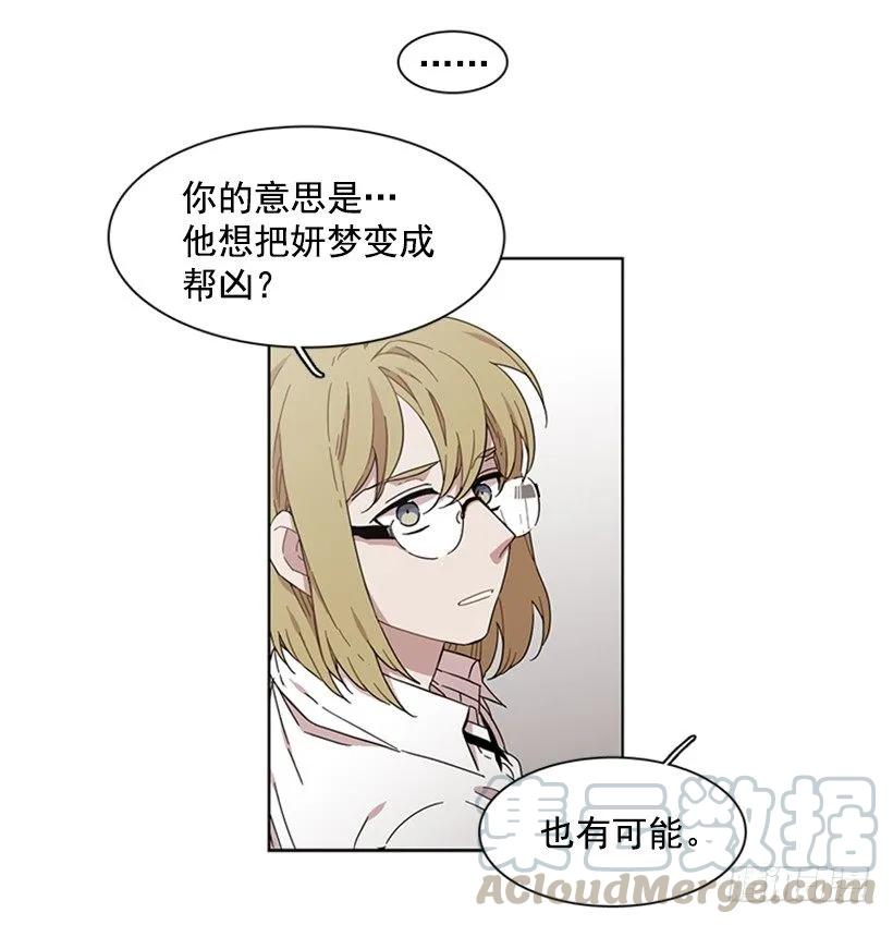 《说不出口的兄妹》她在收集碎片 第46页