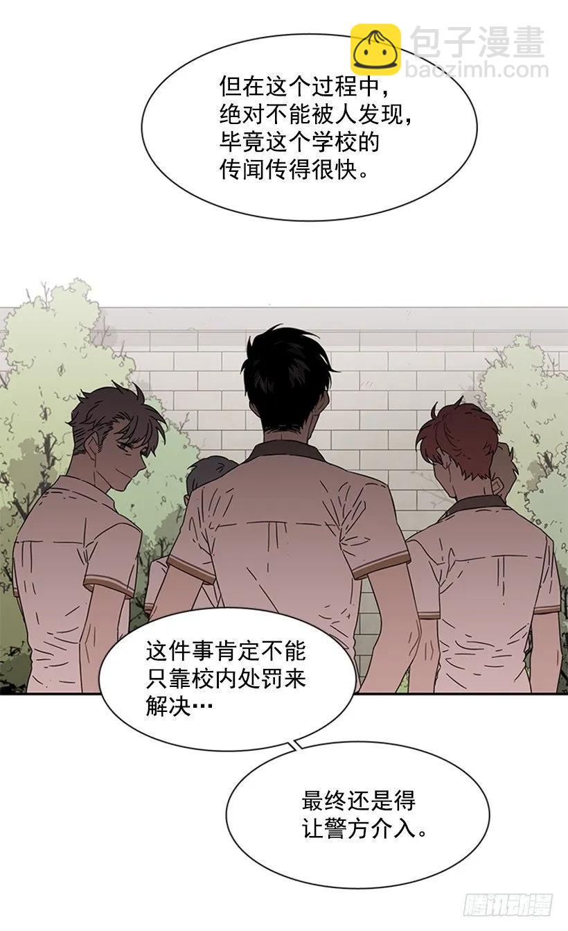 《说不出口的兄妹》她在收集碎片 第48页