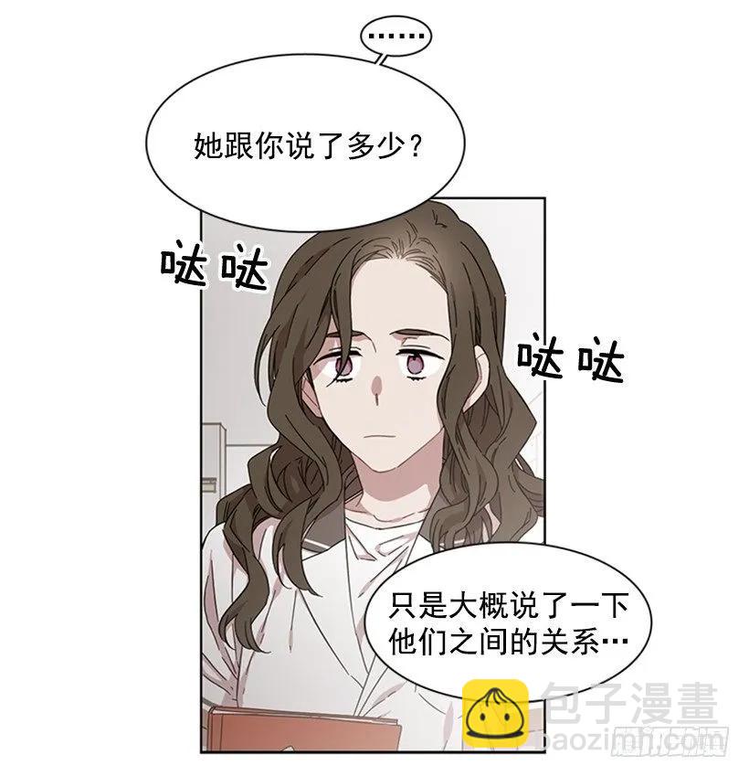 《说不出口的兄妹》她在收集碎片 第49页