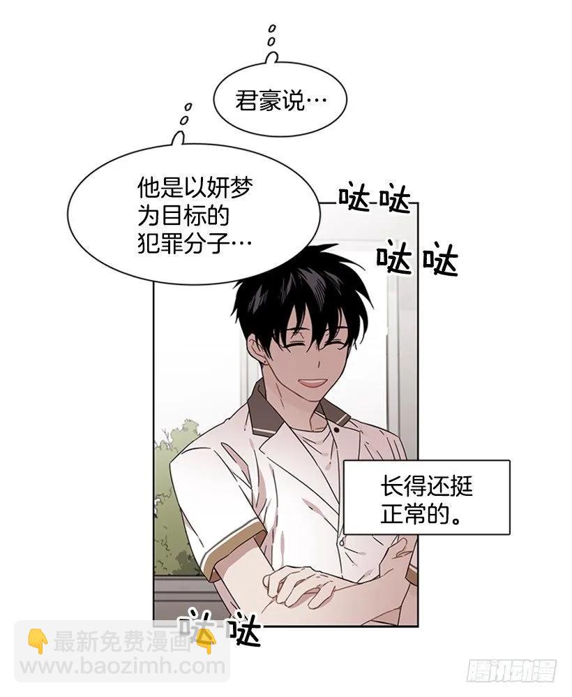 《说不出口的兄妹》她在收集碎片 第50页