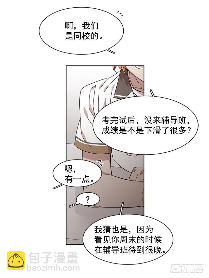 《说不出口的兄妹》她在收集碎片 第8页