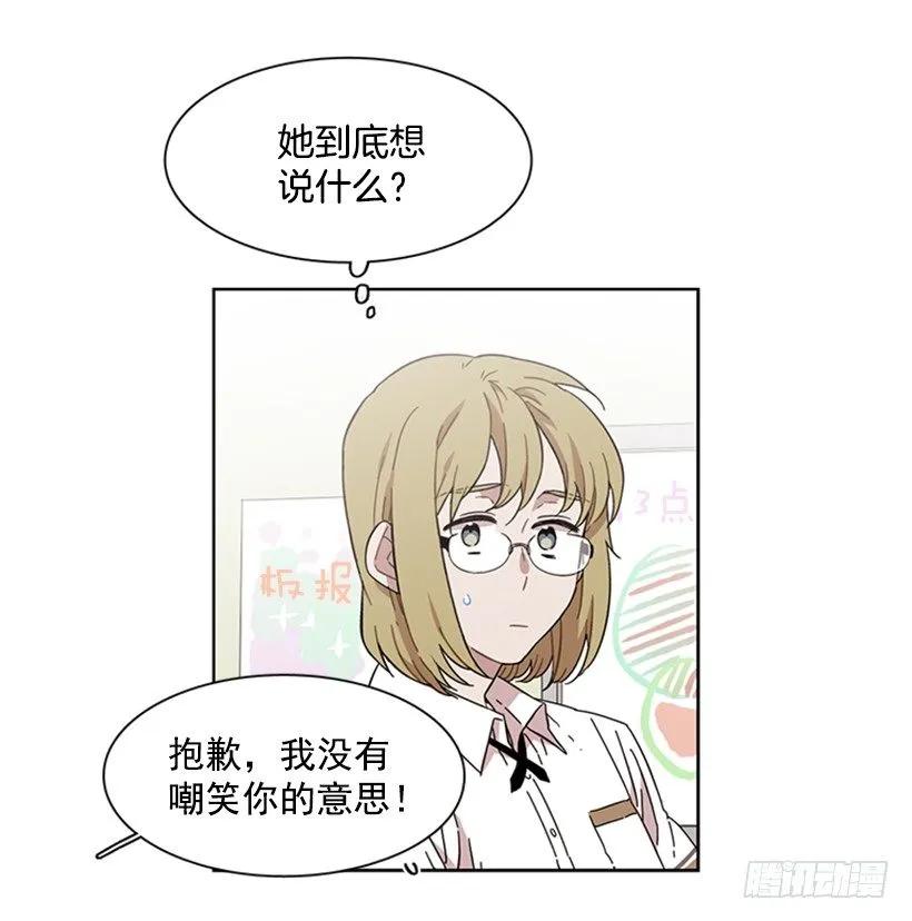 《说不出口的兄妹》她在收集碎片 第9页