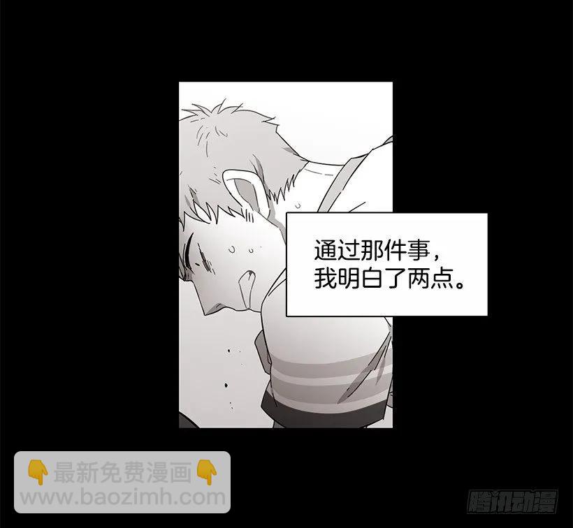 《说不出口的兄妹》他以为足够了 第12页