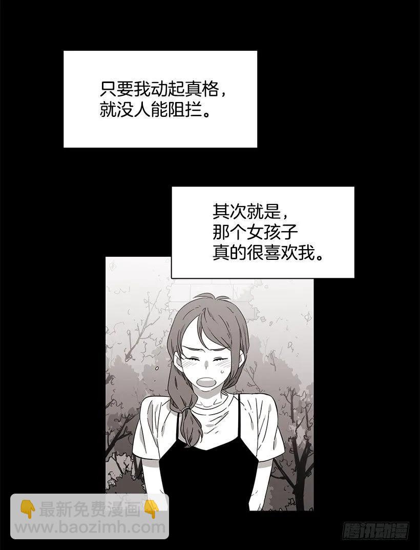 《说不出口的兄妹》他以为足够了 第13页