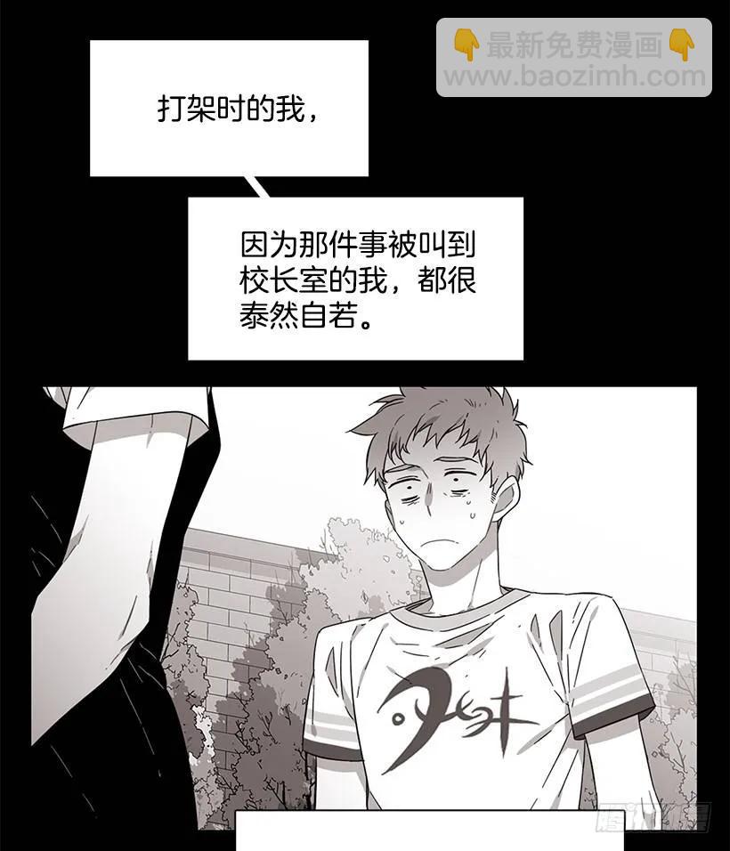 《说不出口的兄妹》他以为足够了 第14页