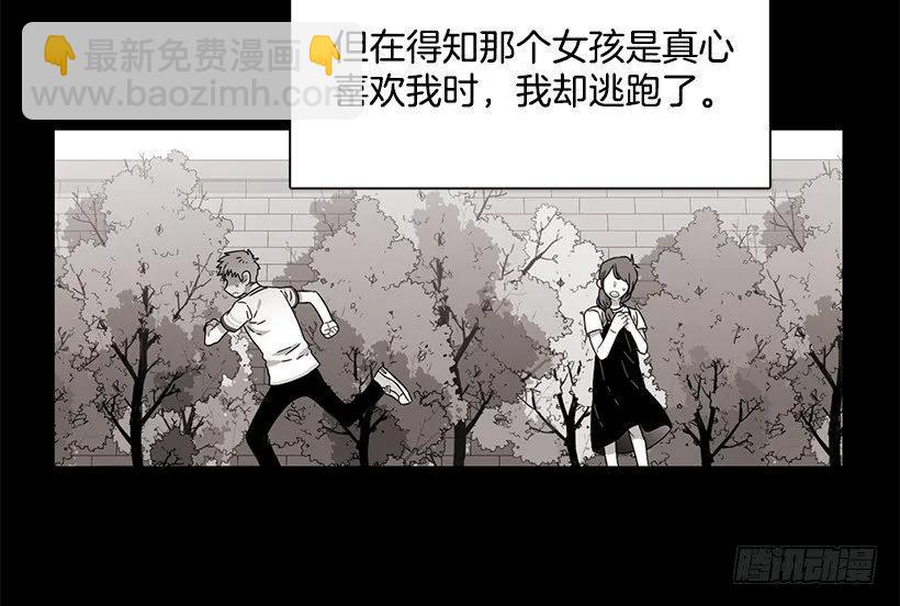 《说不出口的兄妹》他以为足够了 第15页