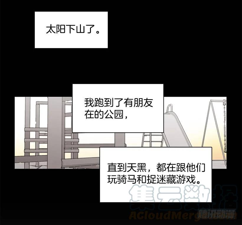 《说不出口的兄妹》他以为足够了 第16页