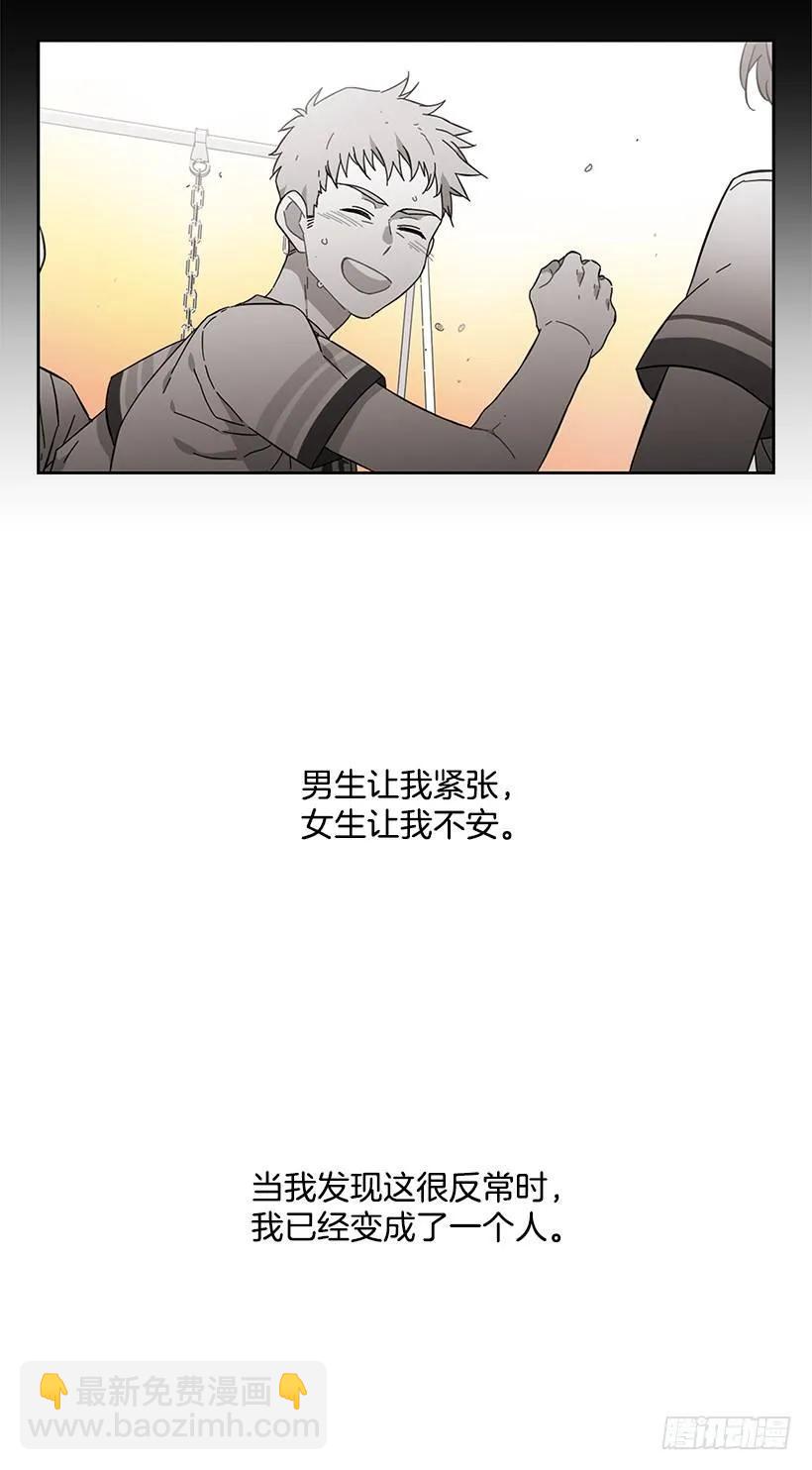 《说不出口的兄妹》他以为足够了 第17页