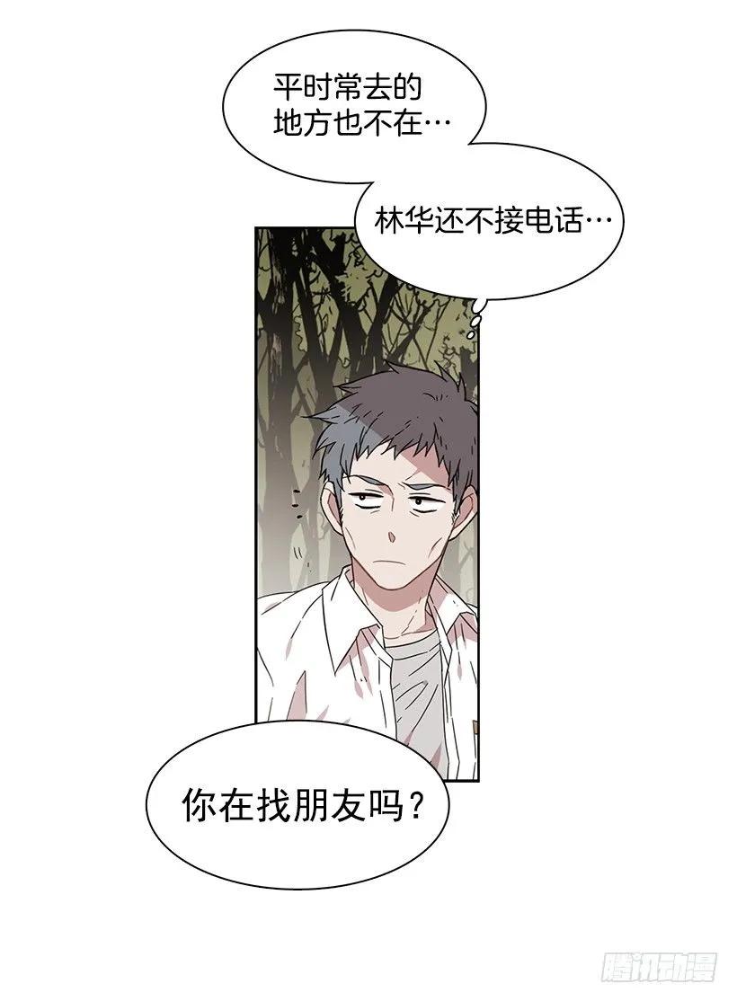 《说不出口的兄妹》他以为足够了 第20页