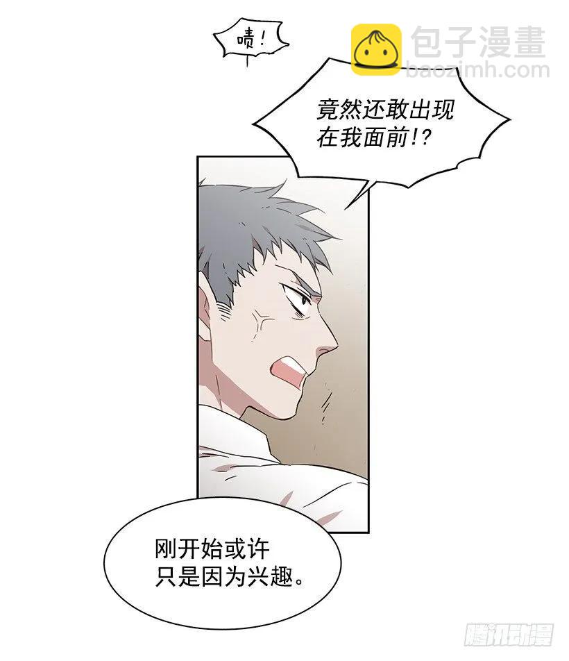 《说不出口的兄妹》他以为足够了 第22页