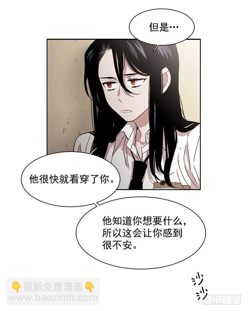 《说不出口的兄妹》他以为足够了 第23页