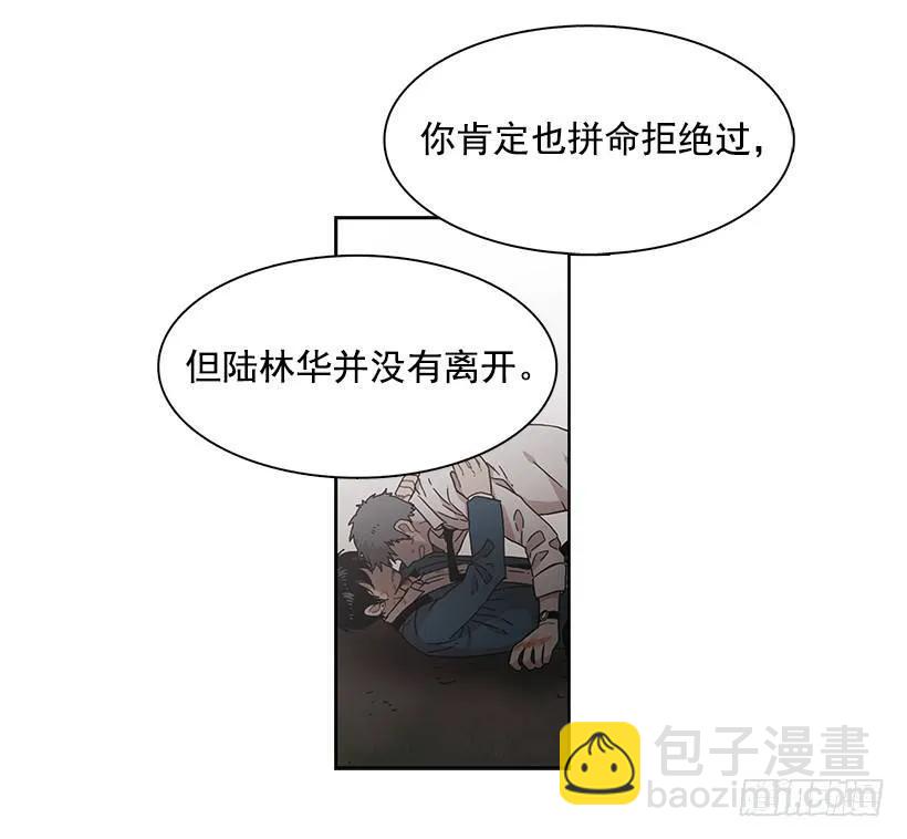 《说不出口的兄妹》他以为足够了 第24页