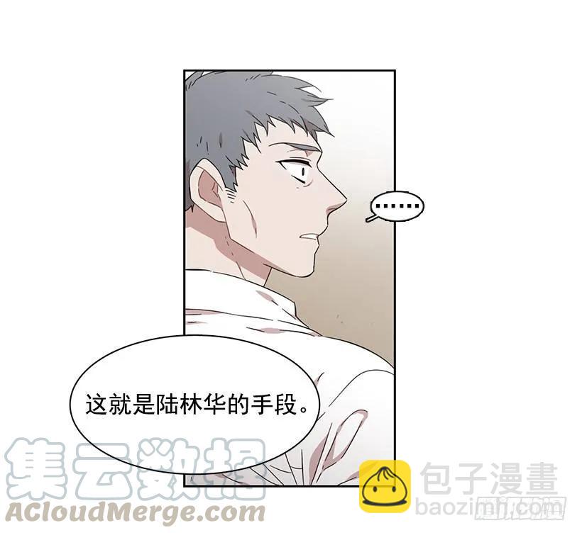 《说不出口的兄妹》他以为足够了 第26页