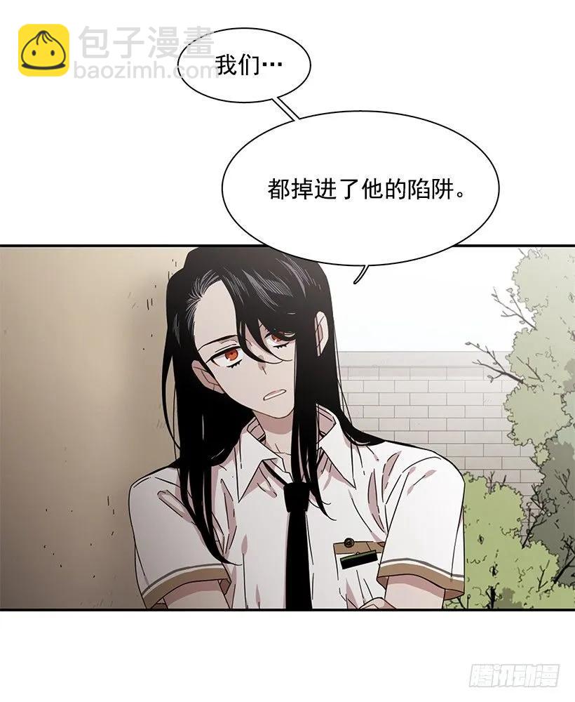 《说不出口的兄妹》他以为足够了 第27页