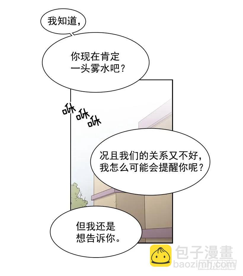 《说不出口的兄妹》他以为足够了 第28页