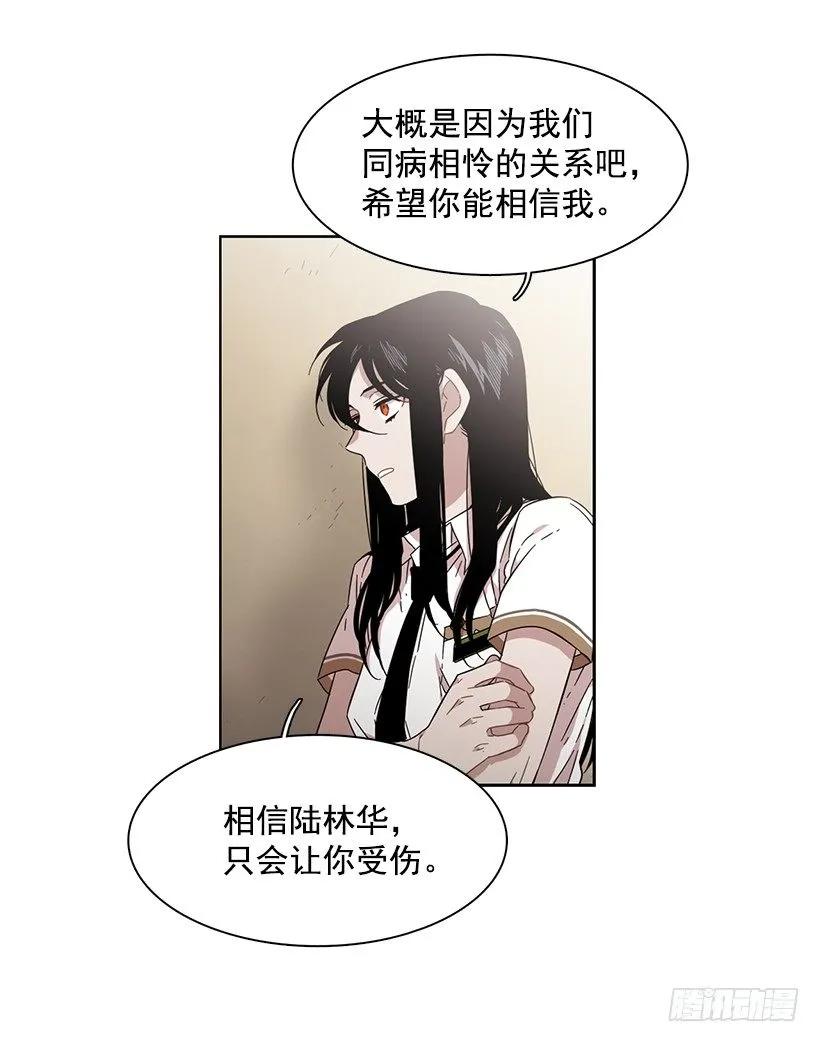 《说不出口的兄妹》他以为足够了 第29页