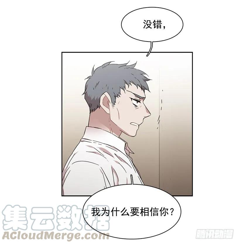 《说不出口的兄妹》他以为足够了 第31页