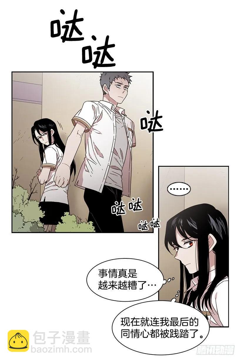 《说不出口的兄妹》他以为足够了 第32页