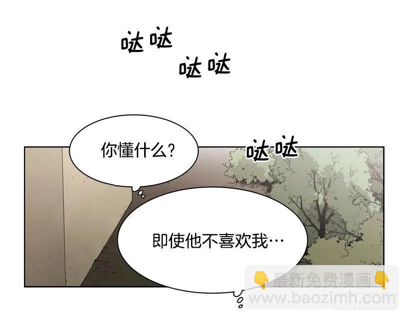 《说不出口的兄妹》他以为足够了 第33页