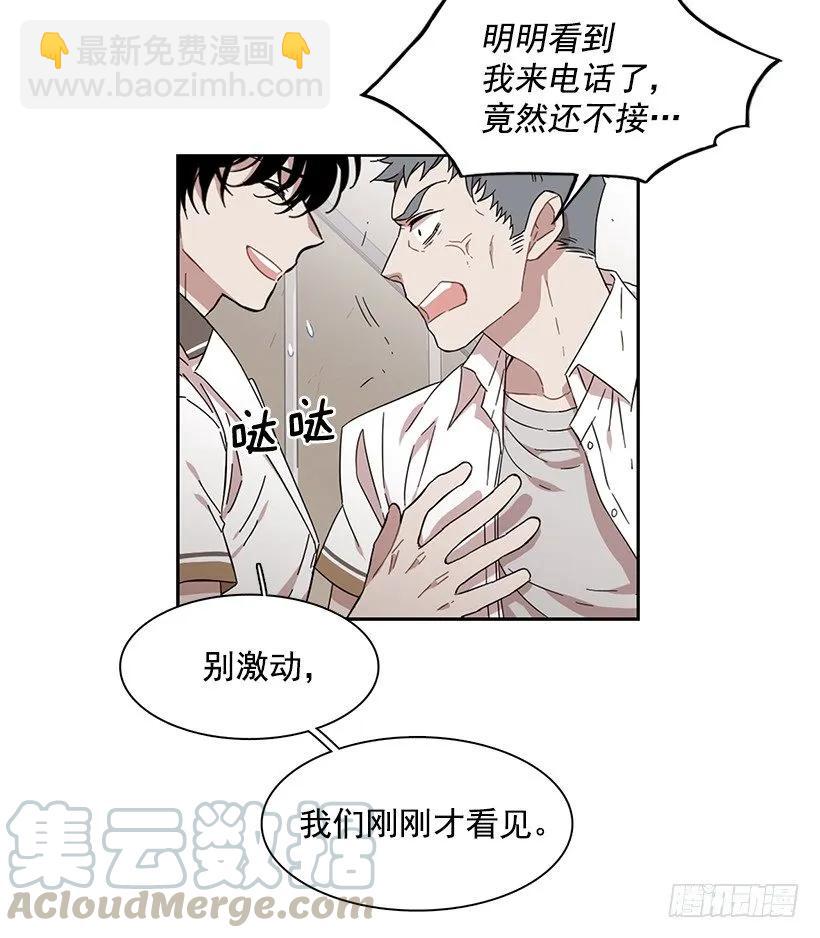 《说不出口的兄妹》他以为足够了 第41页