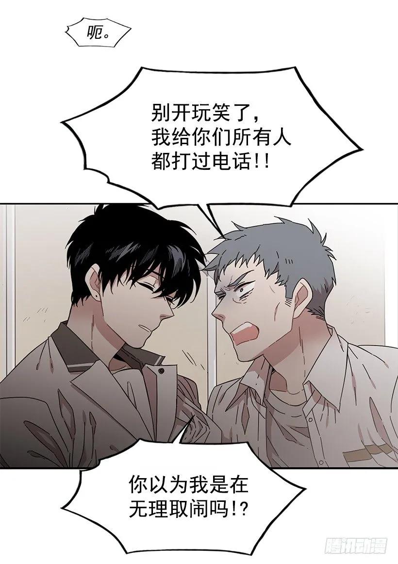 《说不出口的兄妹》他以为足够了 第44页