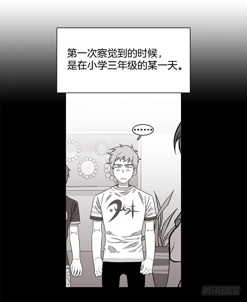 《说不出口的兄妹》他以为足够了 第5页